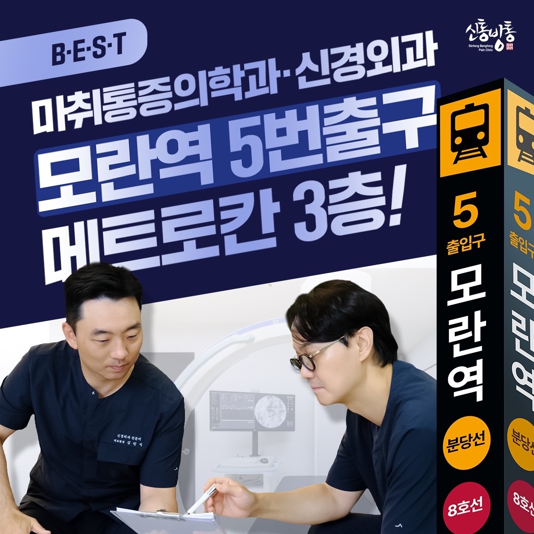 신통방통의원 picture 2