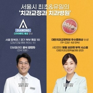 샤인 치과교정과 치과병원 picture 1