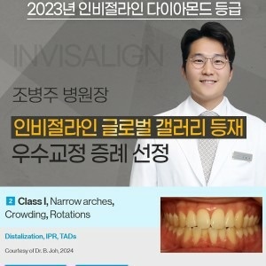 샤인 치과교정과 치과병원 picture 2
