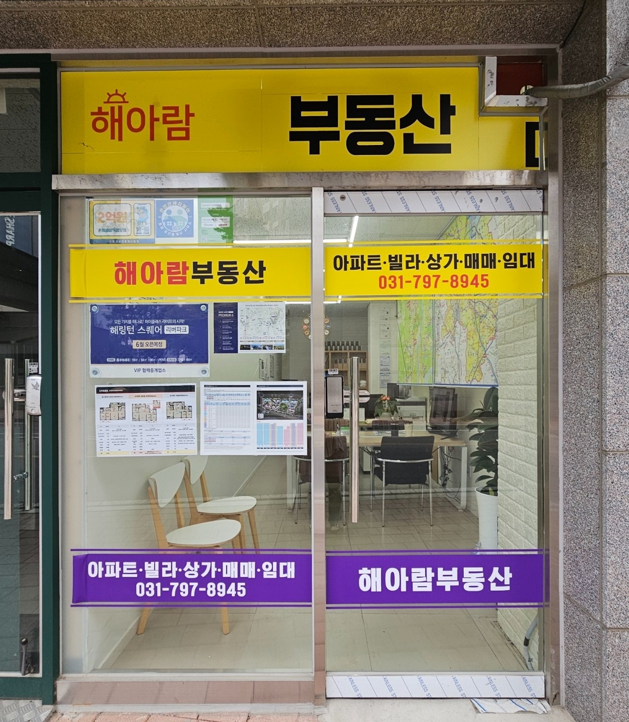 해아람공인중개사사무소 picture 0