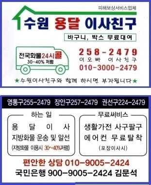 01090052424  용달 이사