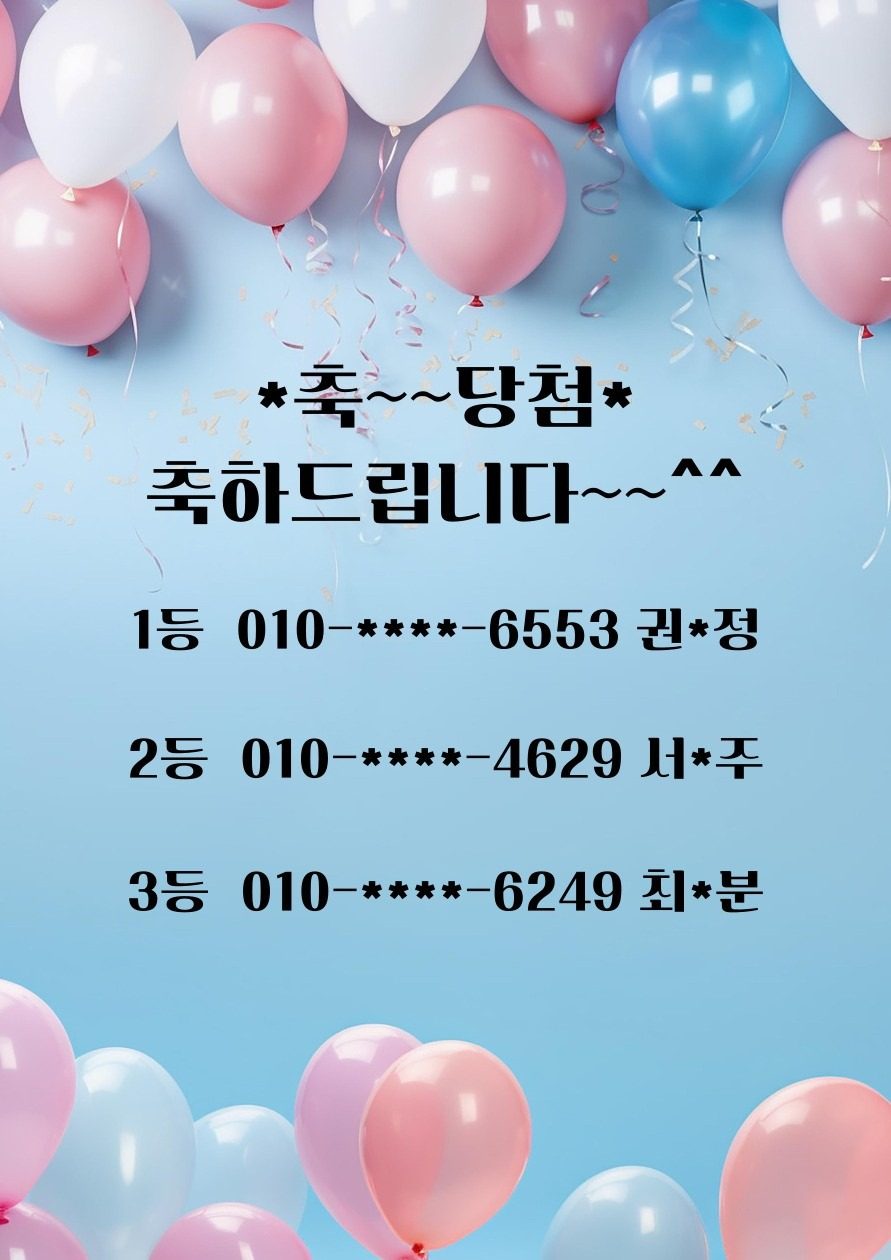 📣11월 첫주 당첨자 발표🎉