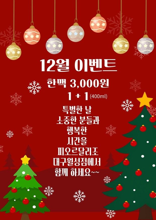 📣이벤트 종료 임박🍾