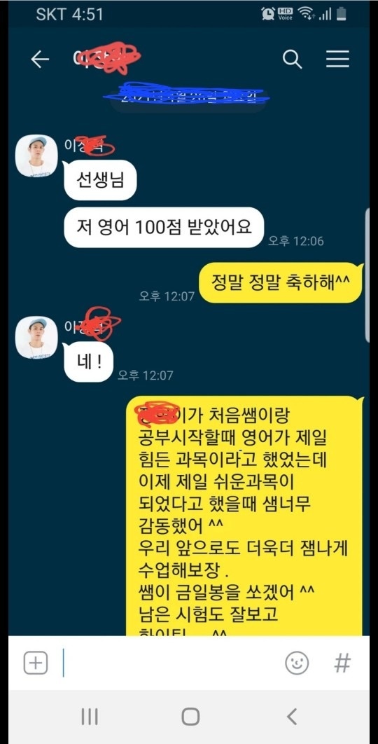 글로리 영어 교습소 picture 2