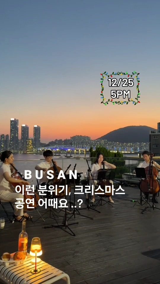 영도> 크리스마스 당일 공연하는 카페 🎅🎻🎄✨️