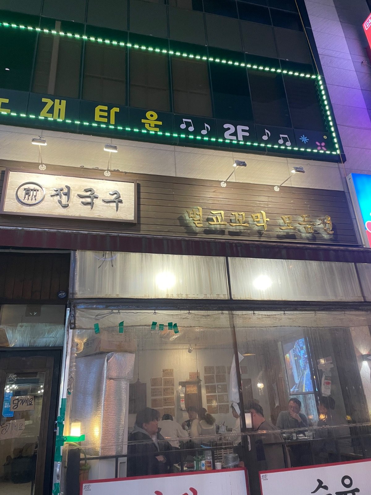 안녕하세요 불당동전국구입니다