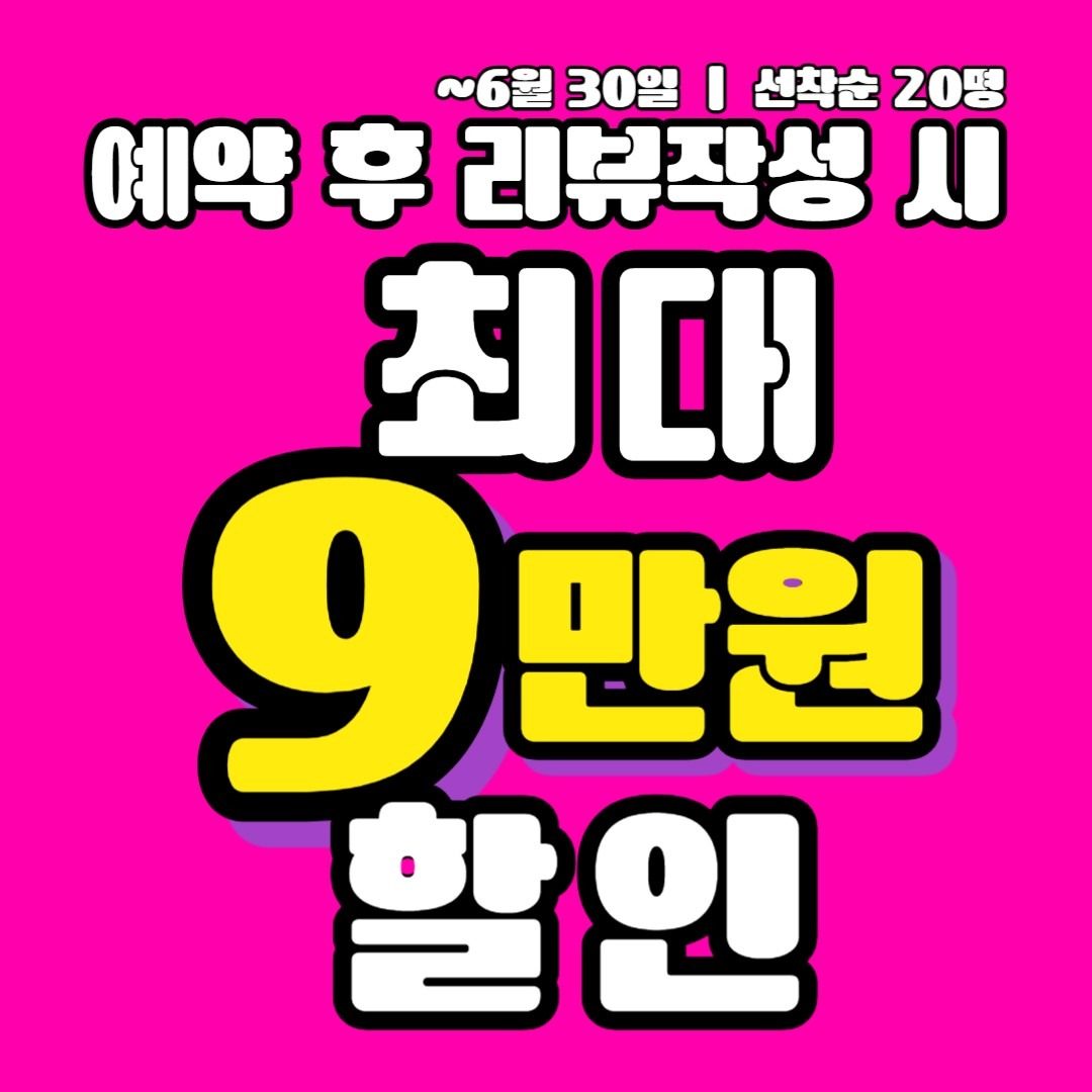 [빌리프짐 회기] 6월 13일 기구 리뉴얼 기념 이벤트