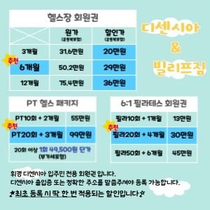 🥕디센시아 입주민 전용 이벤트 당근에도?🥕