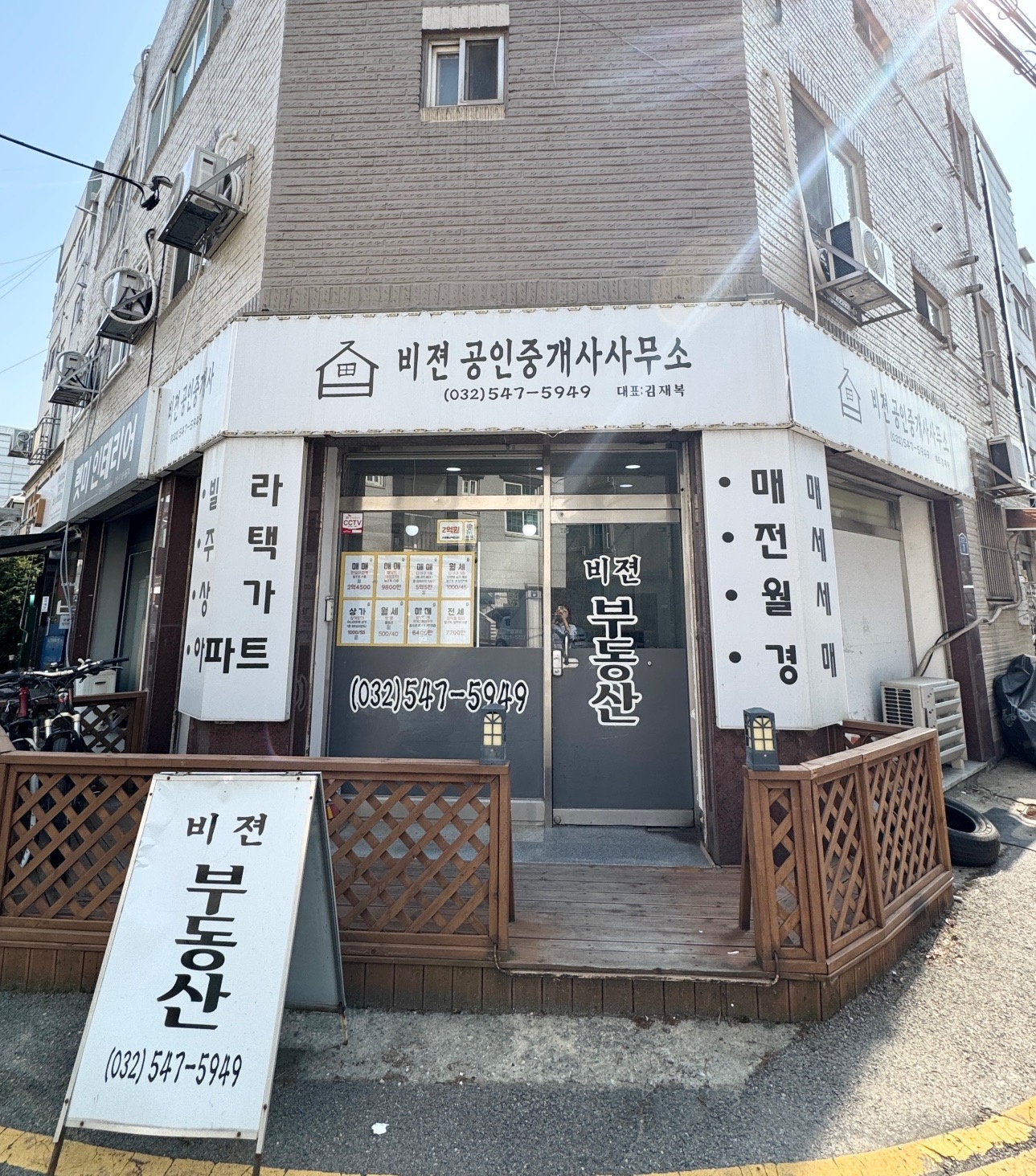 비젼공인중개사 picture 0