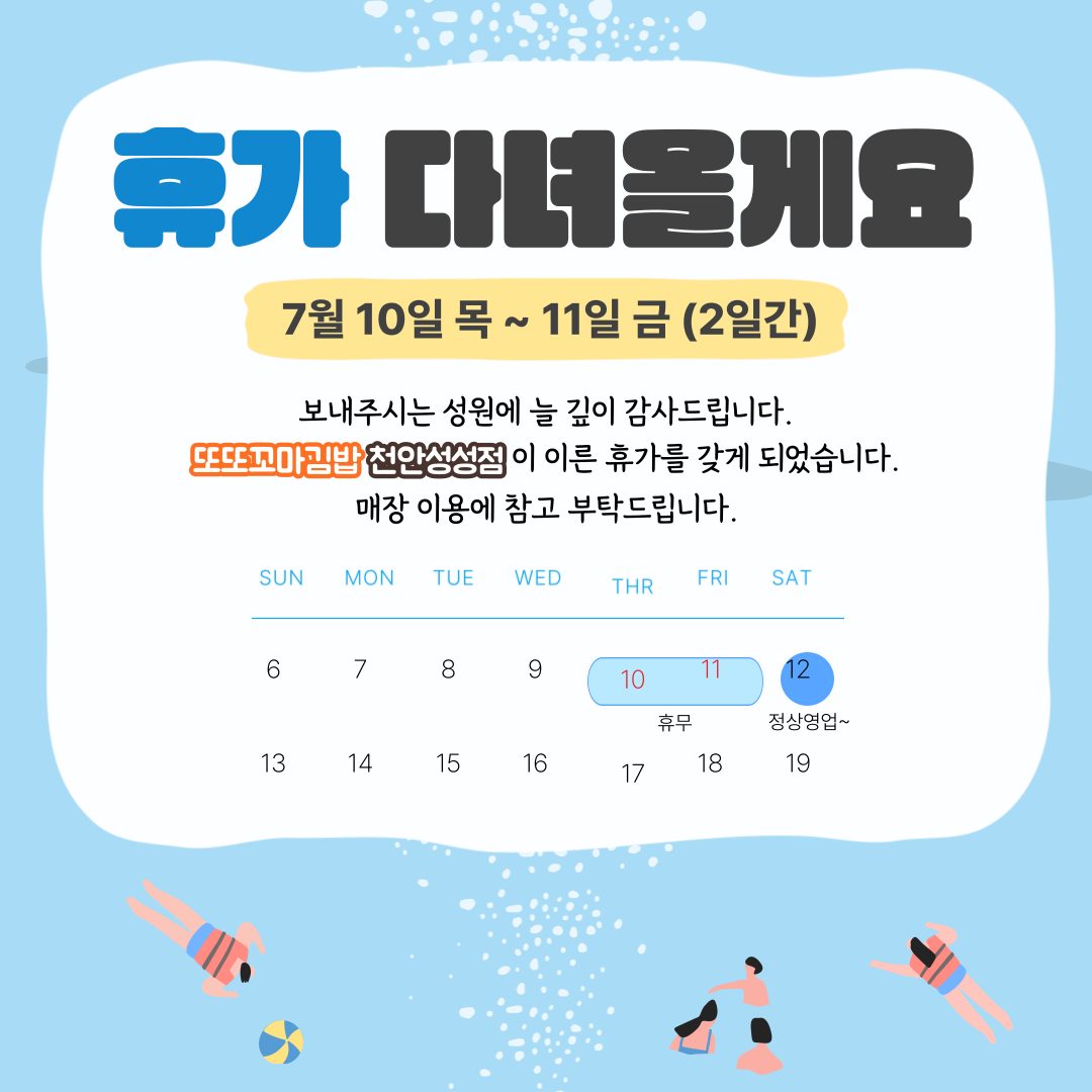 ❗️7/10 목 ~ 7/11 금 휴�무❗️