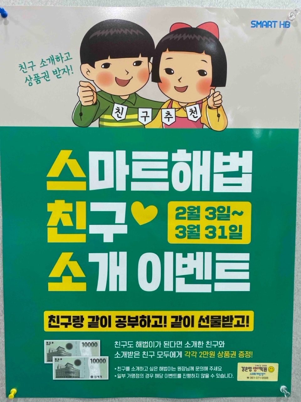 신세계상품권 드립니다!