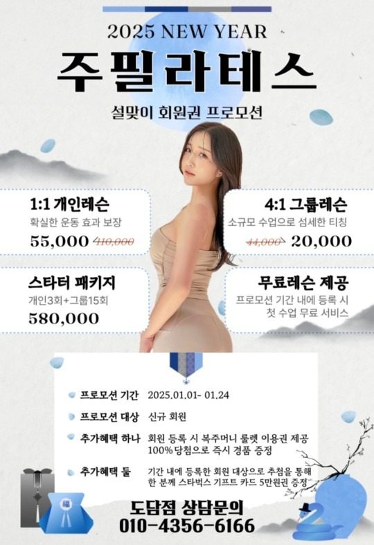 주필라테스 도담점!