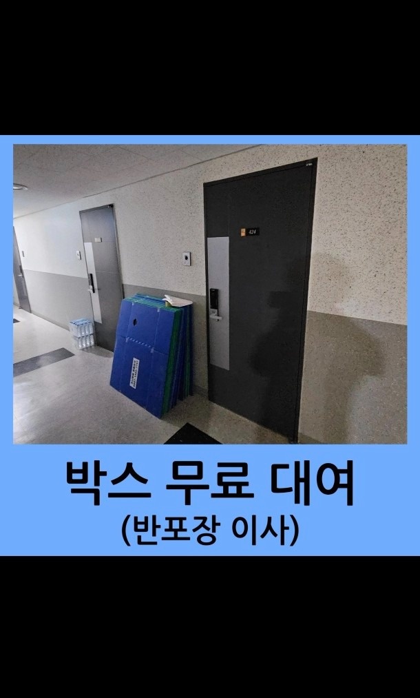 착한가격이사.용달 picture 5