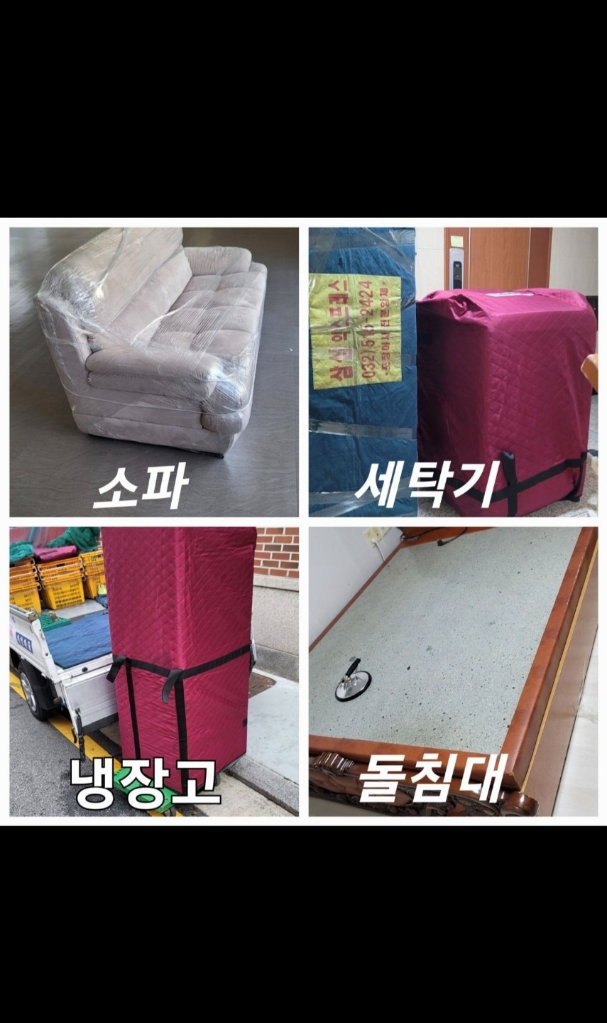 착한가격이사.용달 picture 1