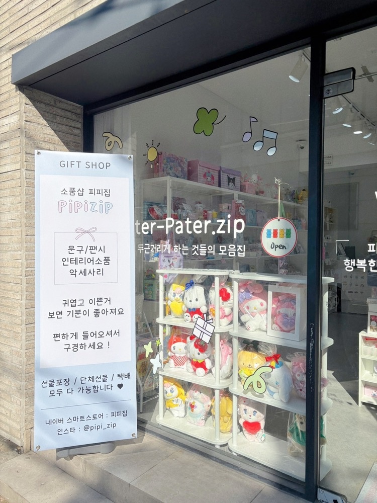 피피집 picture 0