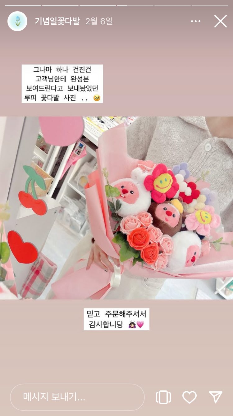루피키링 꽃다발