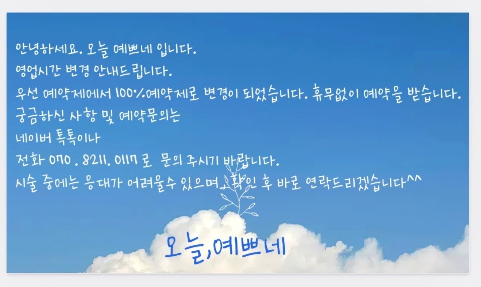 오늘예쁘네 미용실 picture 3