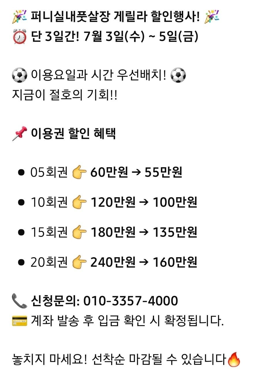 게릴라 할인행사(3일간)