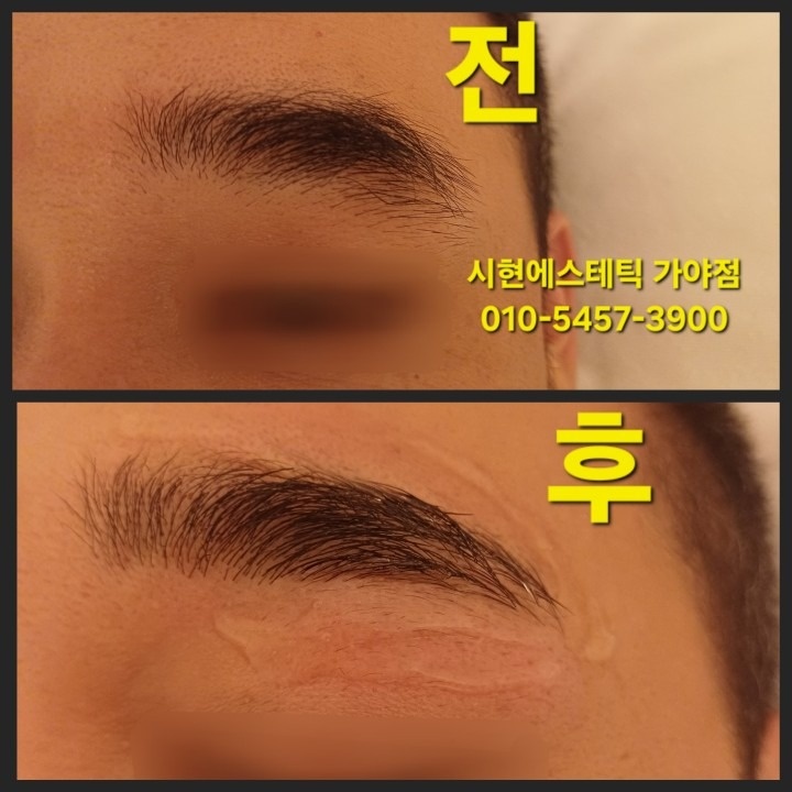 시현에스테틱 가야점 picture 4