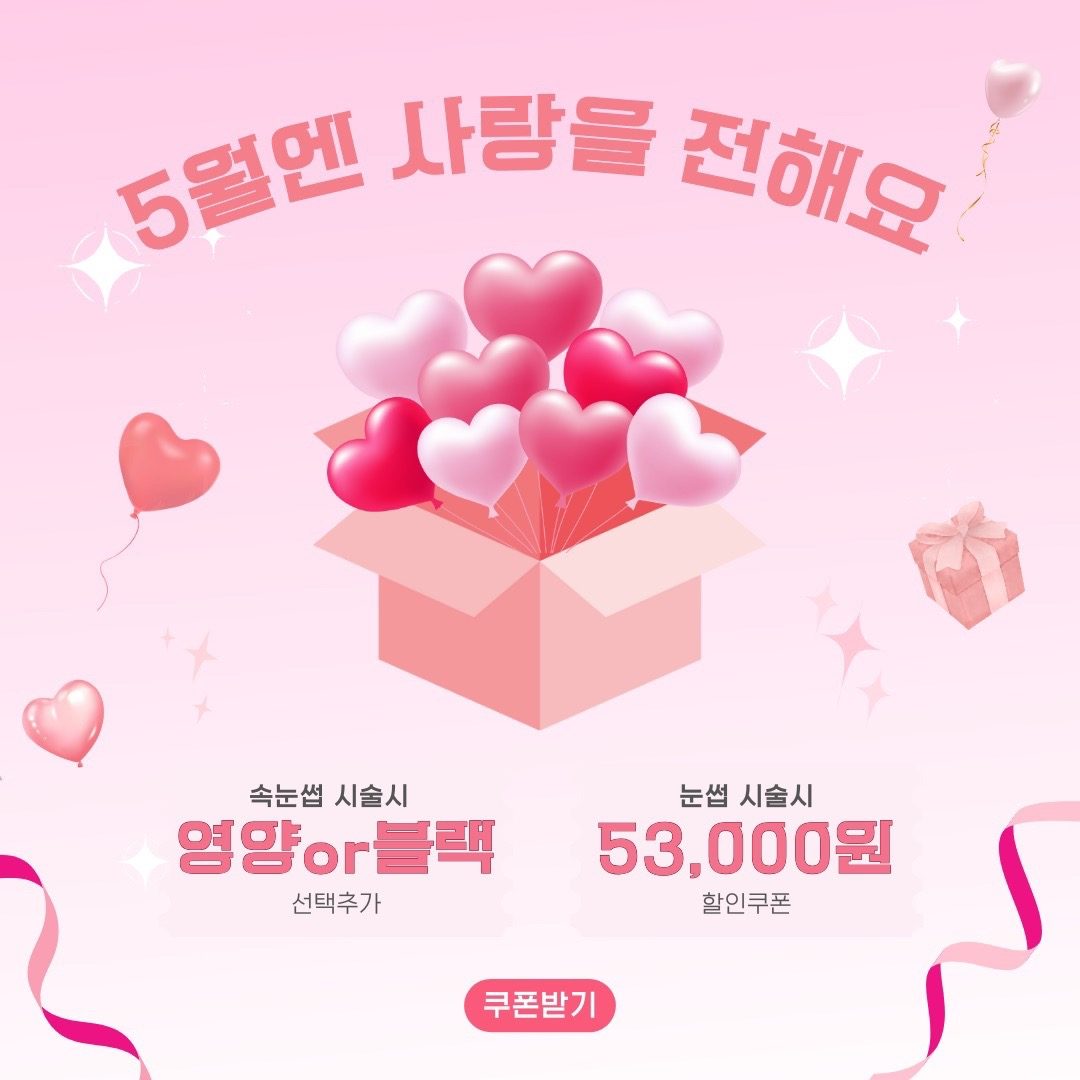 [뷰티]가정의 달 5월 여러모로 지갑이 무겁지 않으세요?