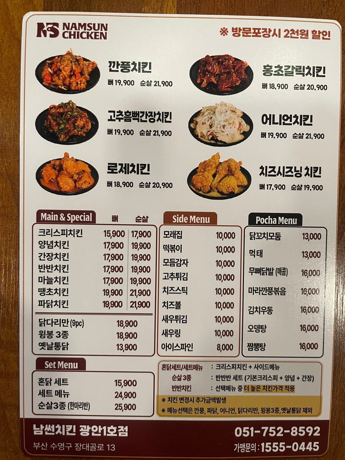 남썬치킨광안1호점 picture 5