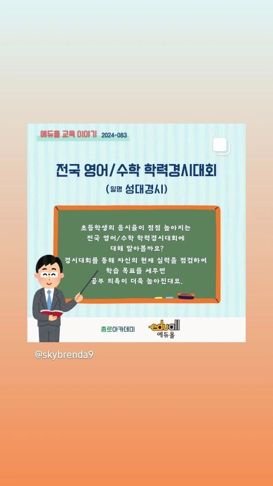 경시형 수학의 중심  하늘교육 ~