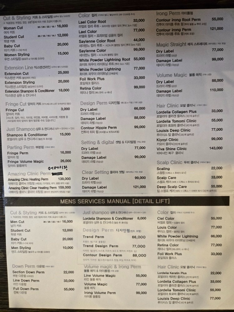 휴이엠헤어 옥길점 picture 1