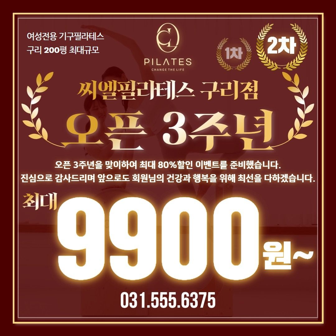 ✨️오픈 3주년 최저가 할인 이벤트✨ 선착순 20명