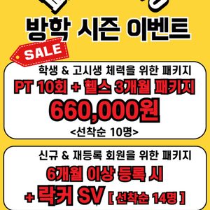 10월달 특별 이벤트!!