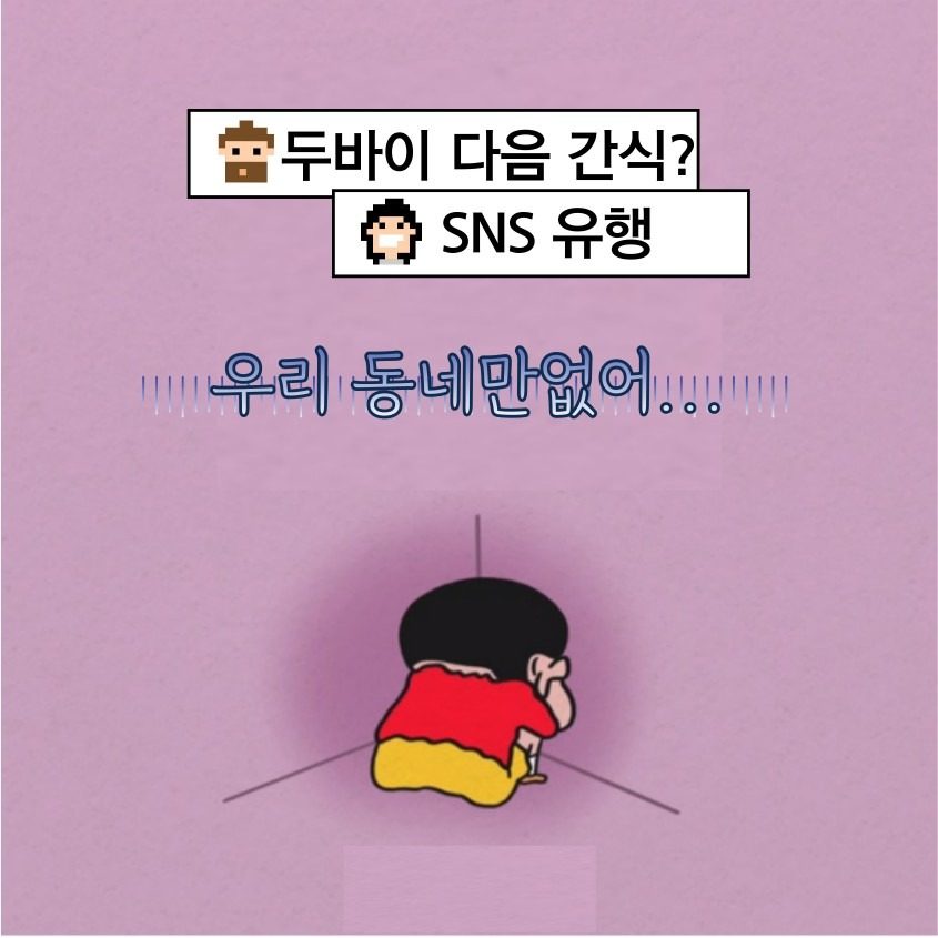 수제 두바이초콜릿 & 마시멜로우 쿠키 입고!