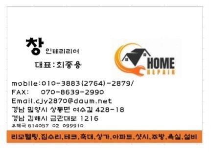 상동면 무료견적 창 인테리어