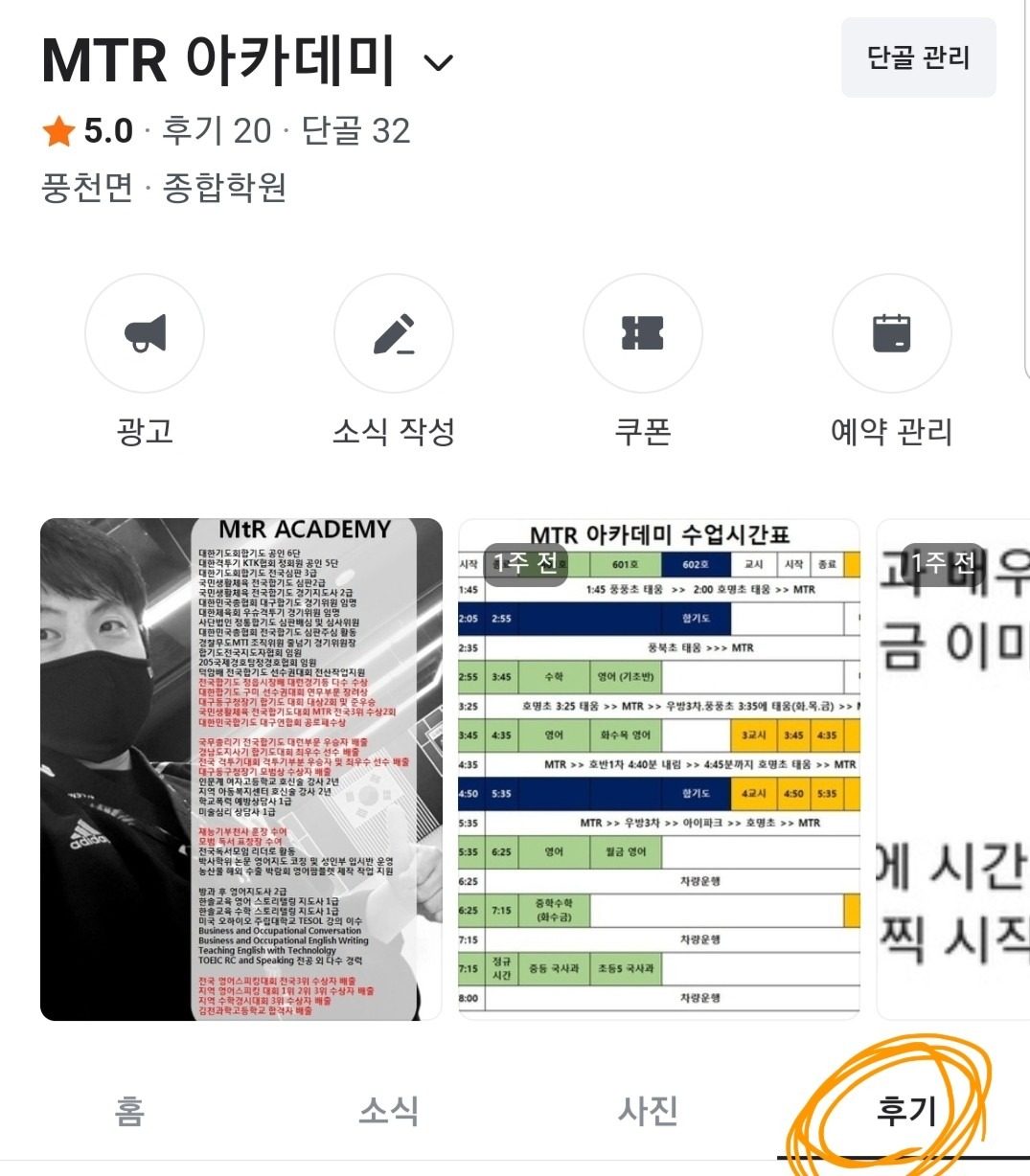 MtR 3년이 다되어갑니다.