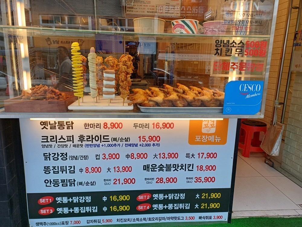 새벽꼬꼬 닭 땡기는 날