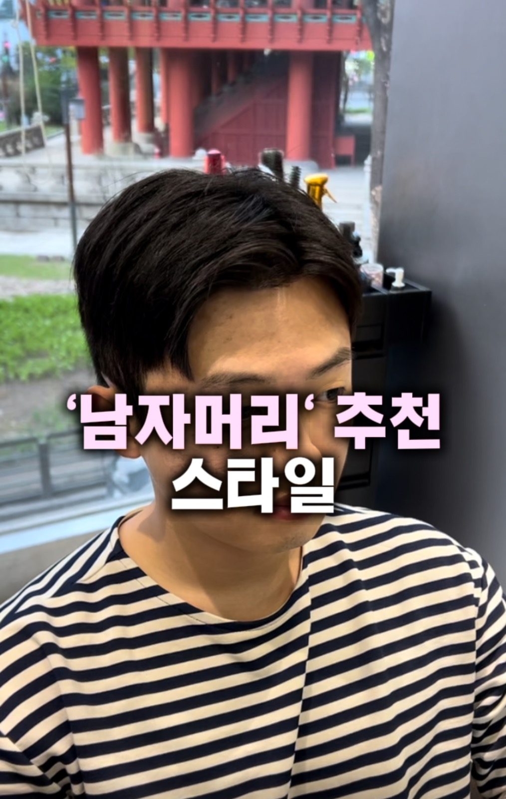 남자 헤어모델 구합니다 ! 