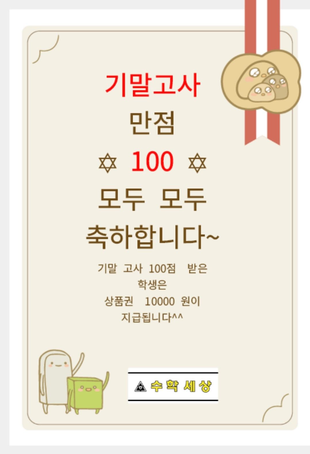 🎉기말 고사 💯 