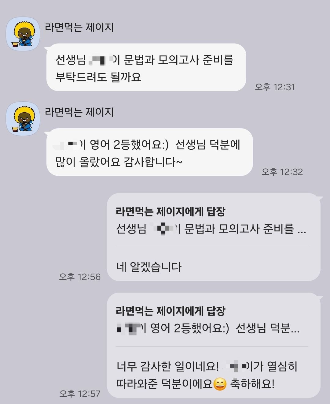 서울대 국어 영어 과외 picture 2