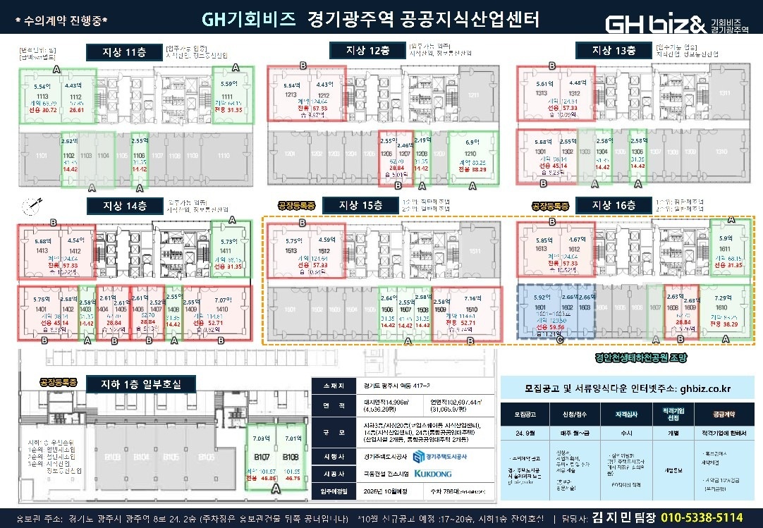 공공지식산업센터 picture 0