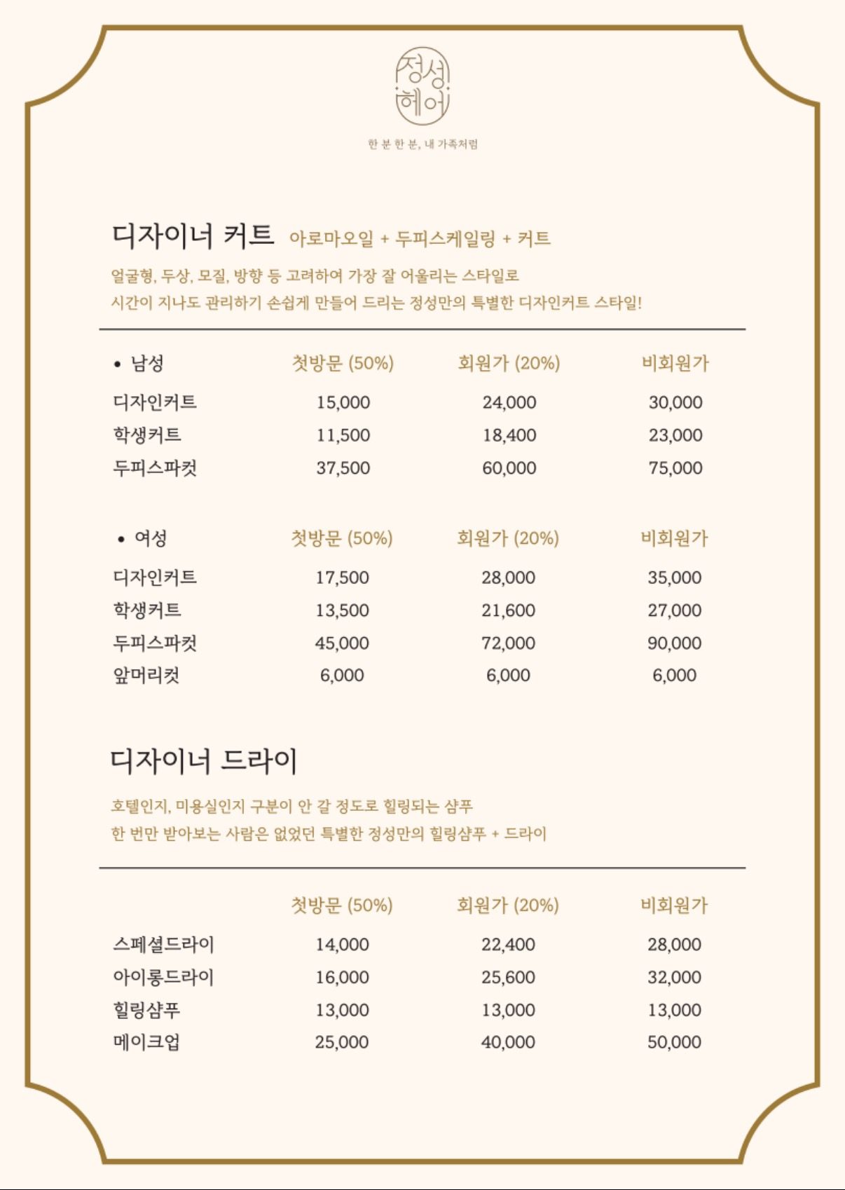price menu