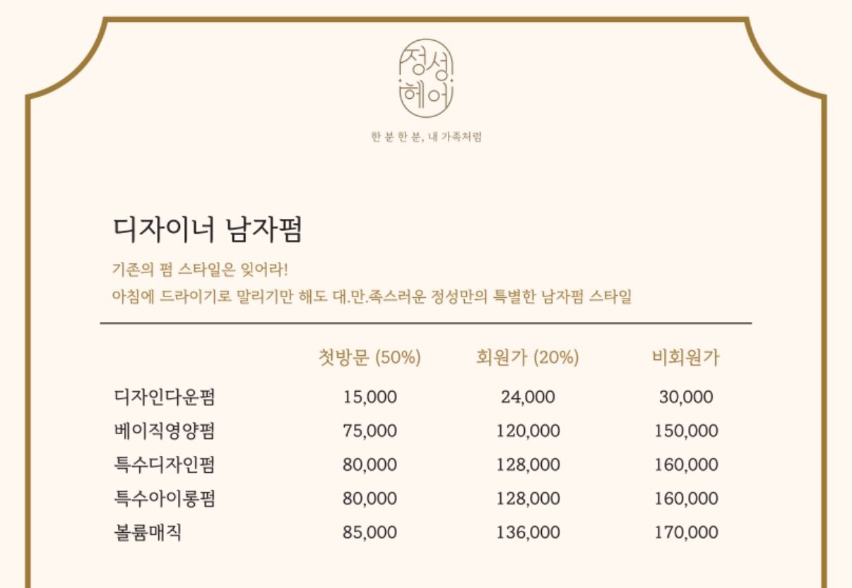 price menu