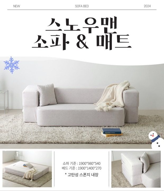 🩵조야원단 쇼파매트 99,000원🩵 무료배송🩵