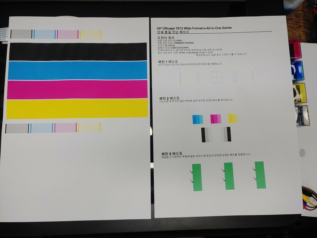 hp Officejet Pro 7612 A3 A4 무한프린터복합기 거의신품