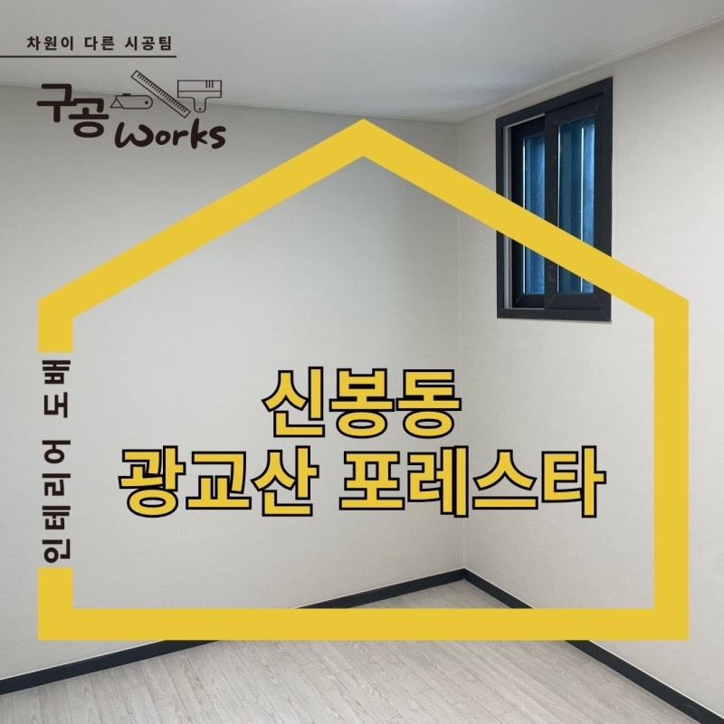 구공웍스 인테리어도배 picture 9