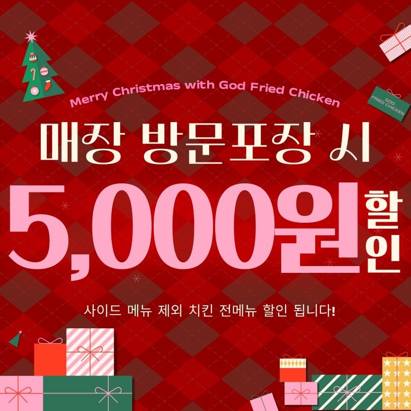 포장할인이벤트