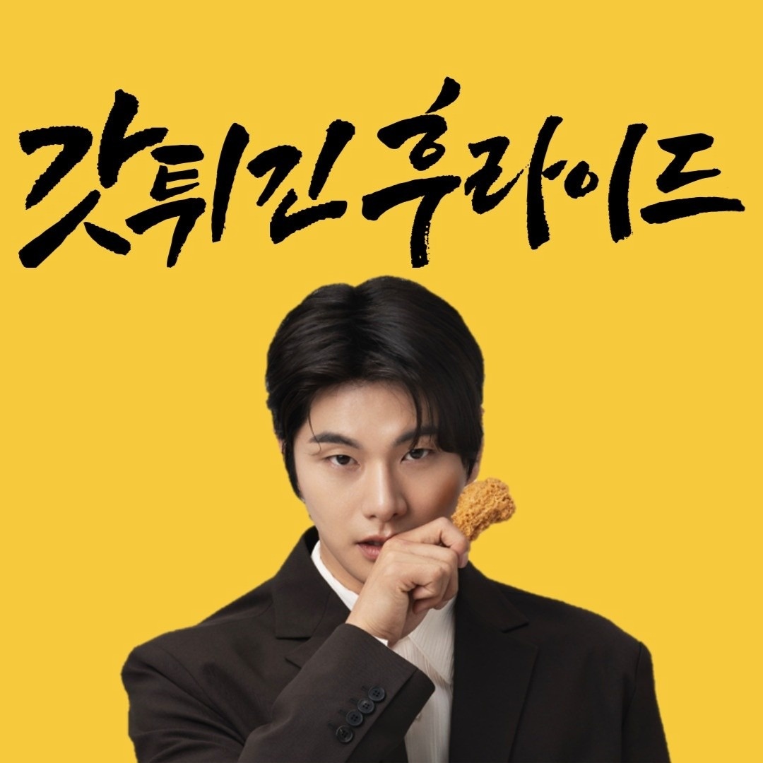 갓튀긴후라이드 picture 0