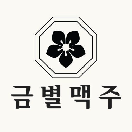 유천동 금별맥주 7시 이전 서비스!!