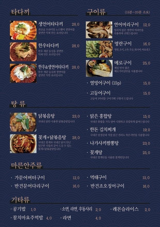 price menu