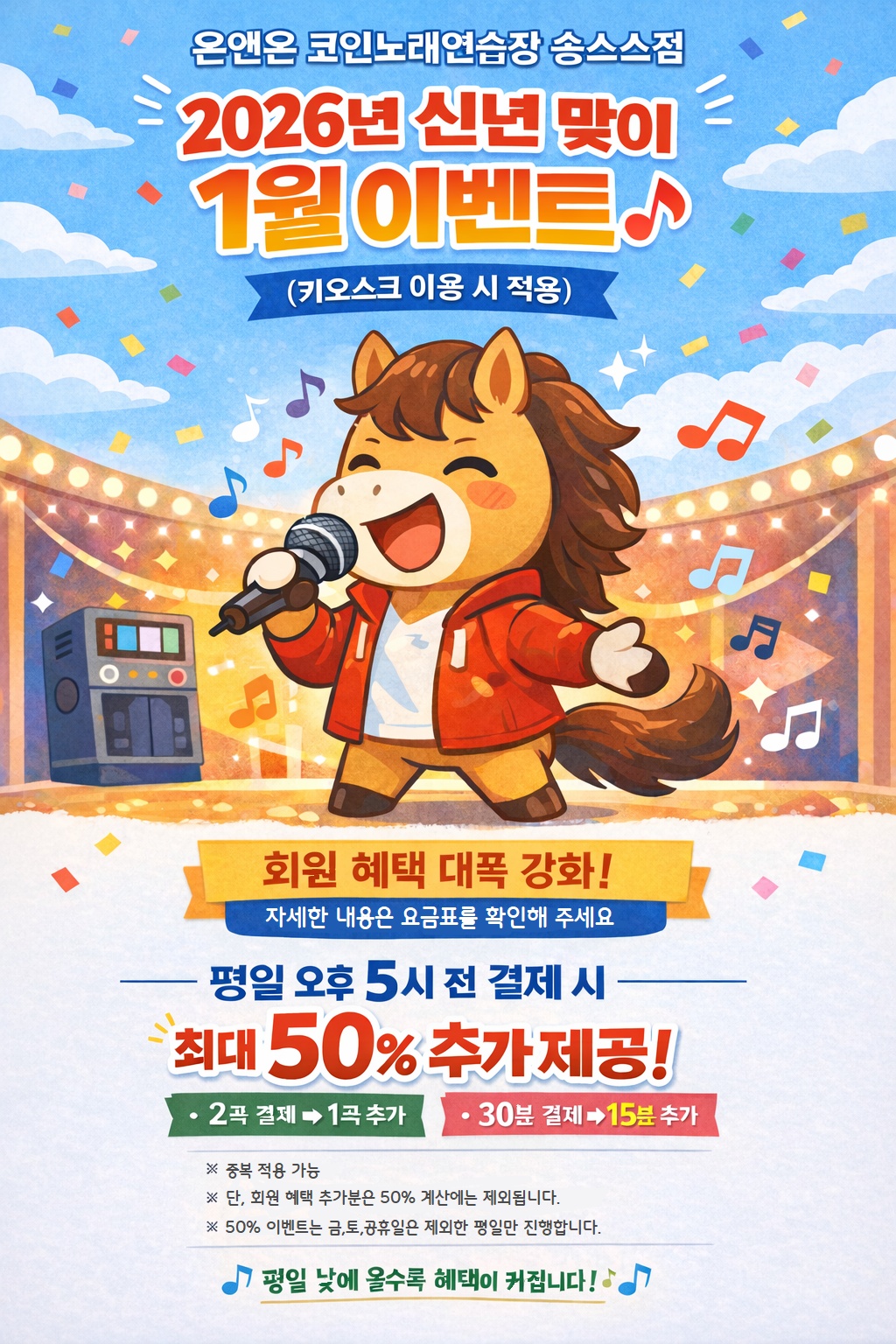 온앤온 코인노래연습장 송도스마트스퀘어점 | 인천광역시 연수구 송도동 | 노래방 | 당근 동네 업체