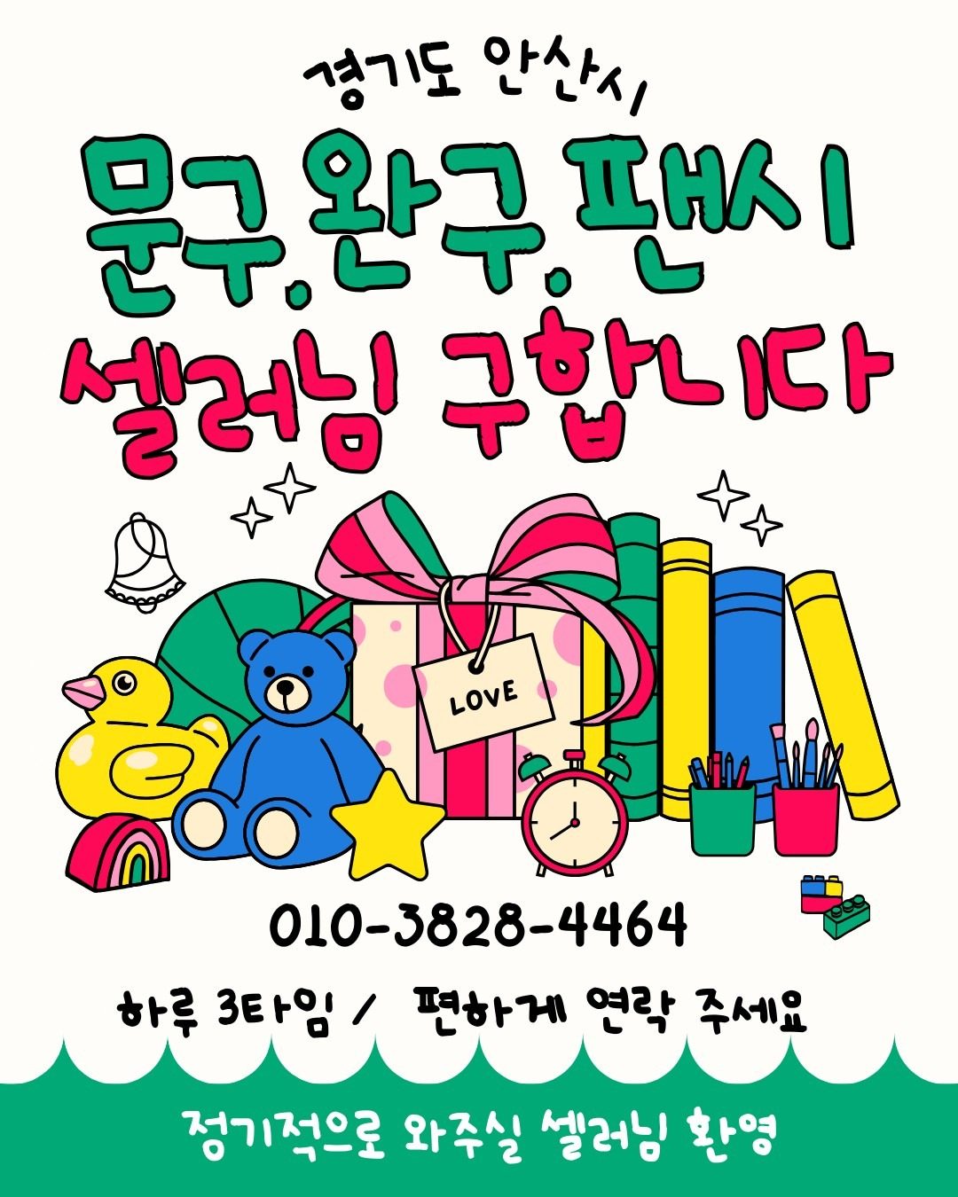 셀러님을 모십니다