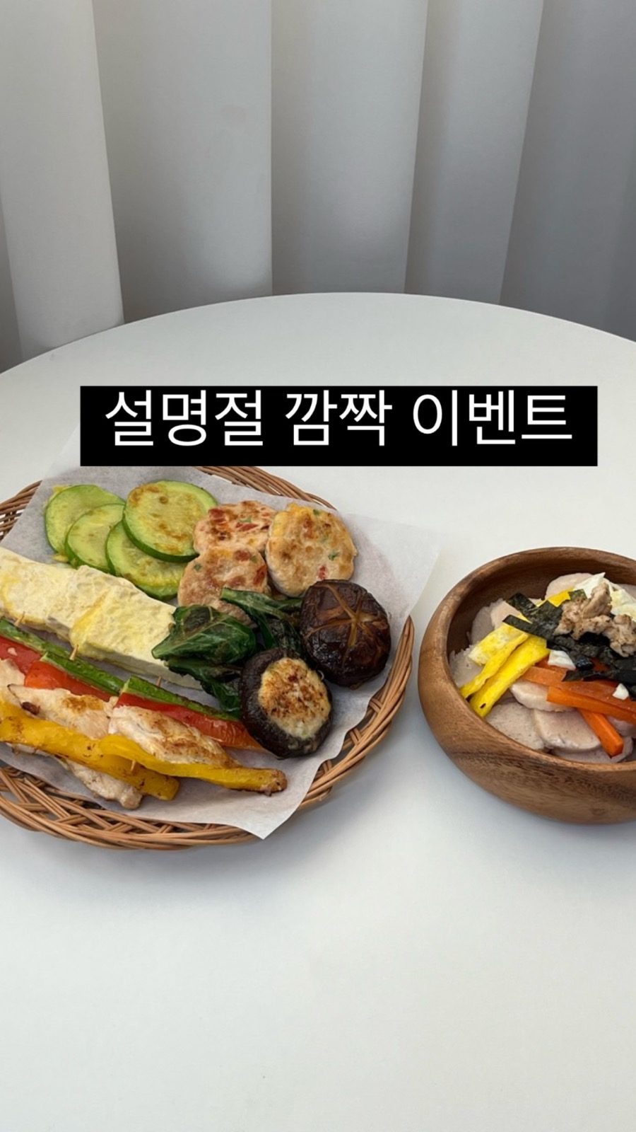 대구 수제간식 설 명절 강아지떡국 모둠전 그룹 원데이클래스할인