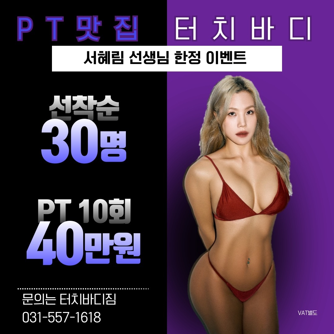 터치바디짐 picture 1